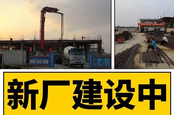 Zhuocheng's new factory building is under construction! !