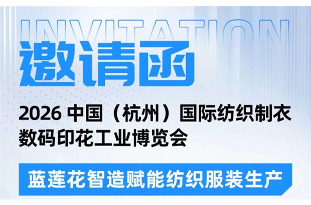 新机首秀！全伺服 MES 铺布机，杭州纺博惊艳亮相