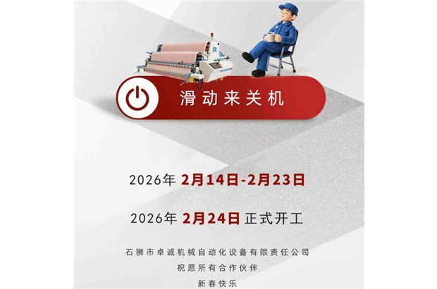 【新春序章】蓝莲花祝您新春喜乐，万事胜意！附放假安排